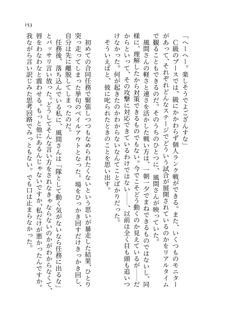 雨のいのり、君のかおり【wt夢】