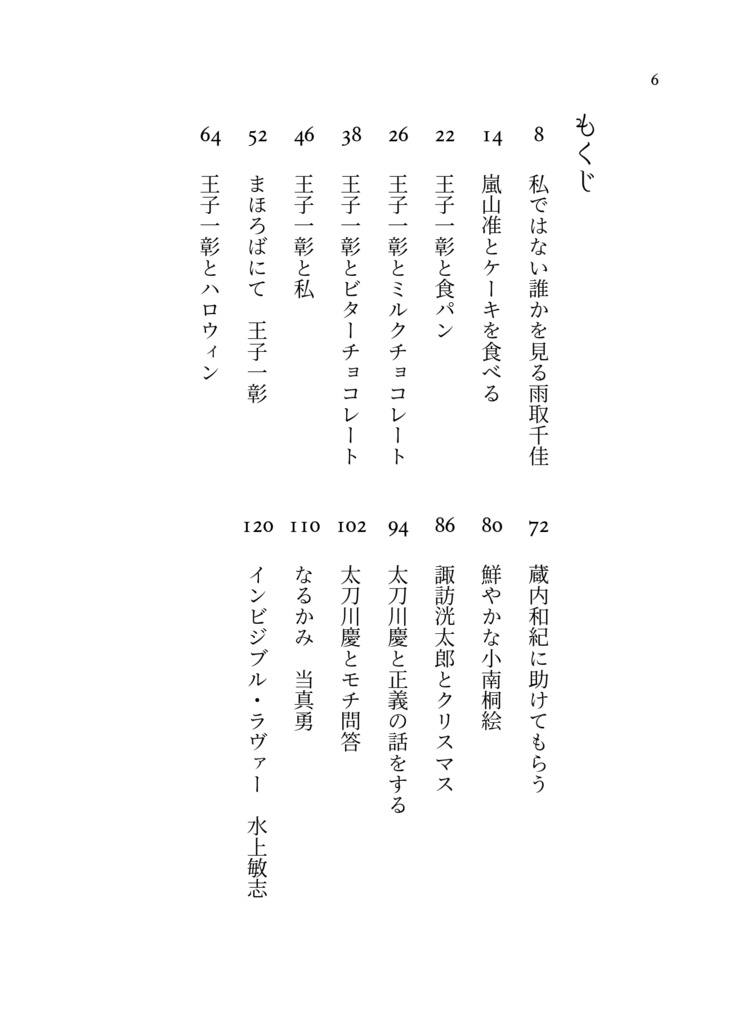 雨のいのり、君のかおり【wt夢】