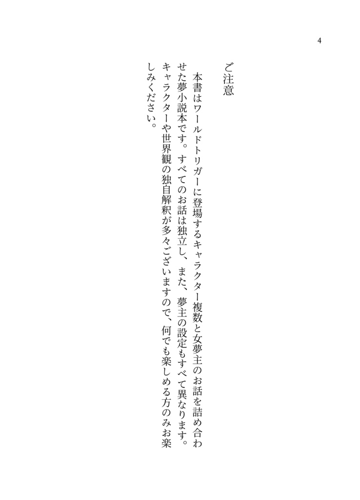 雨のいのり、君のかおり【wt夢】