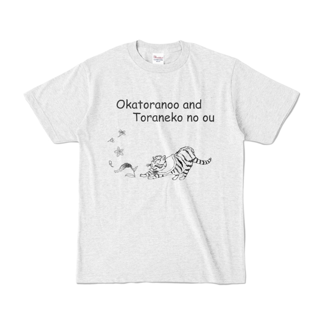 オカトラノオとトラ猫の王 Tシャツ