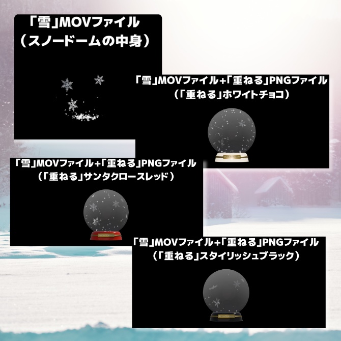 【動く!】雪舞うスノードームの部屋素材