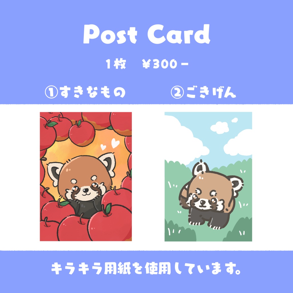 Post Card