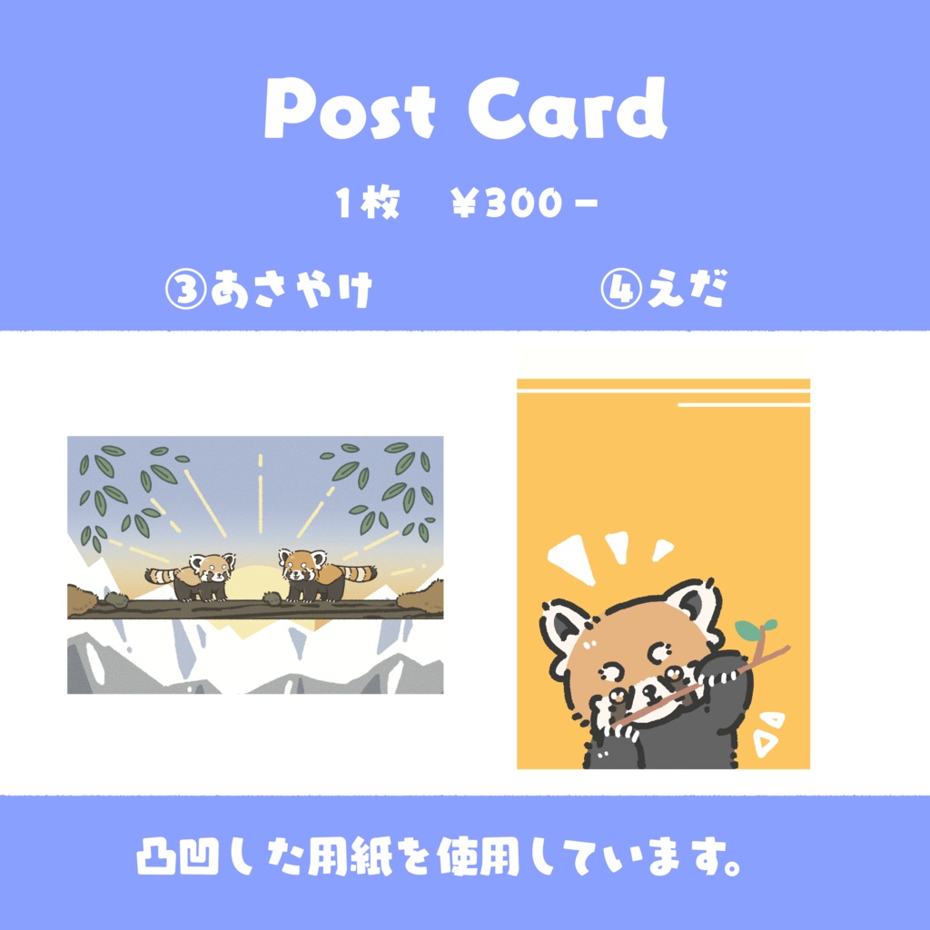 Post Card