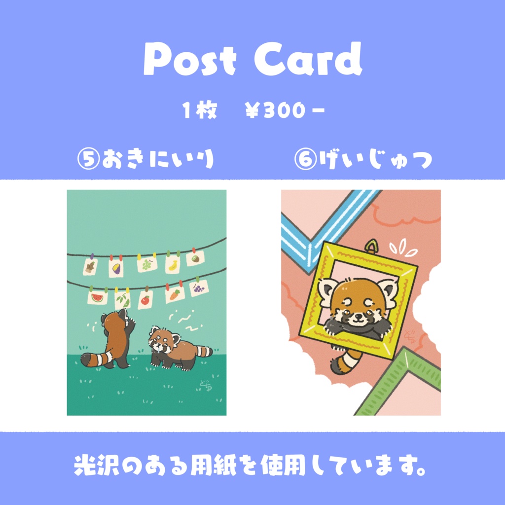 Post Card