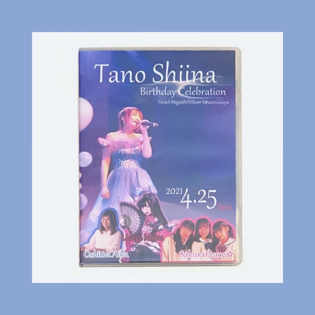 Dvd たのしいなバースデーセレブレーション 47store Booth