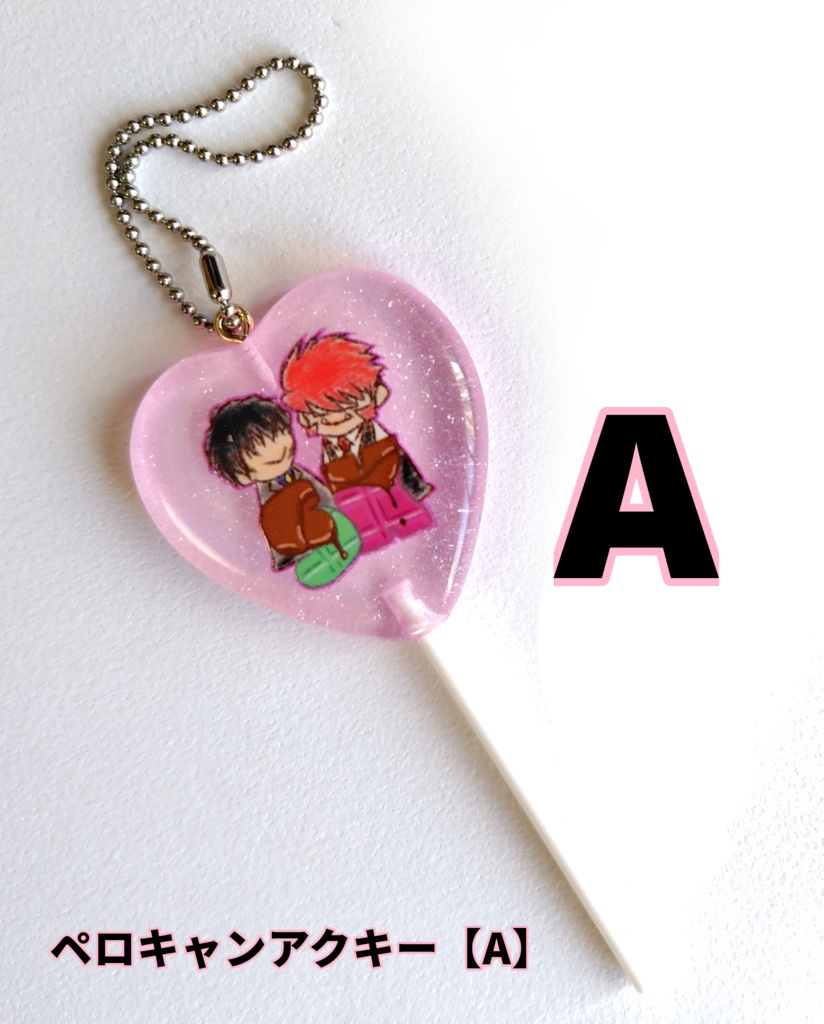 ペロキャンアクキー【A】