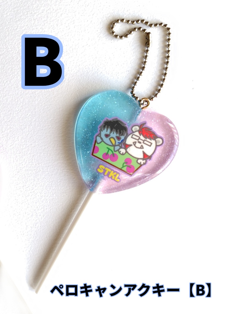 ペロキャンアクキー【B】