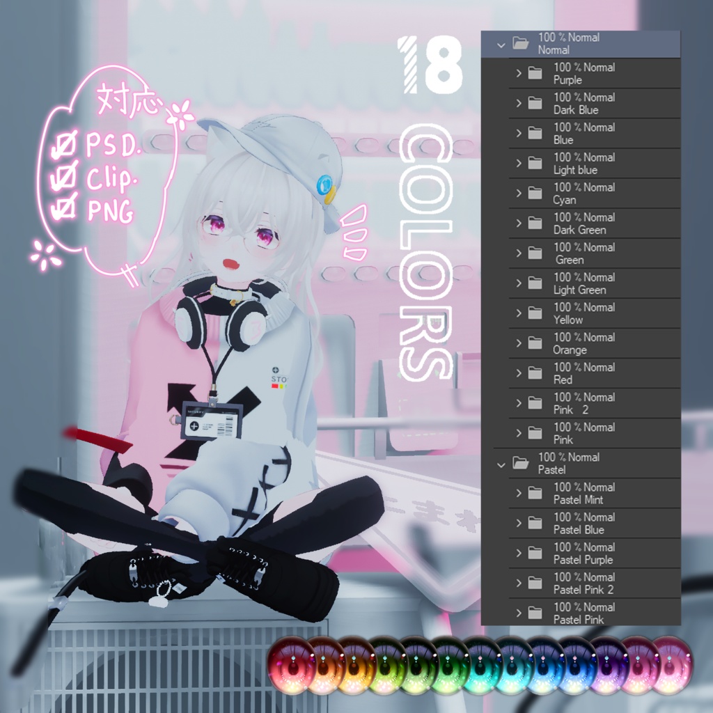 「薄荷専用」瞳テクスチャ・水彩