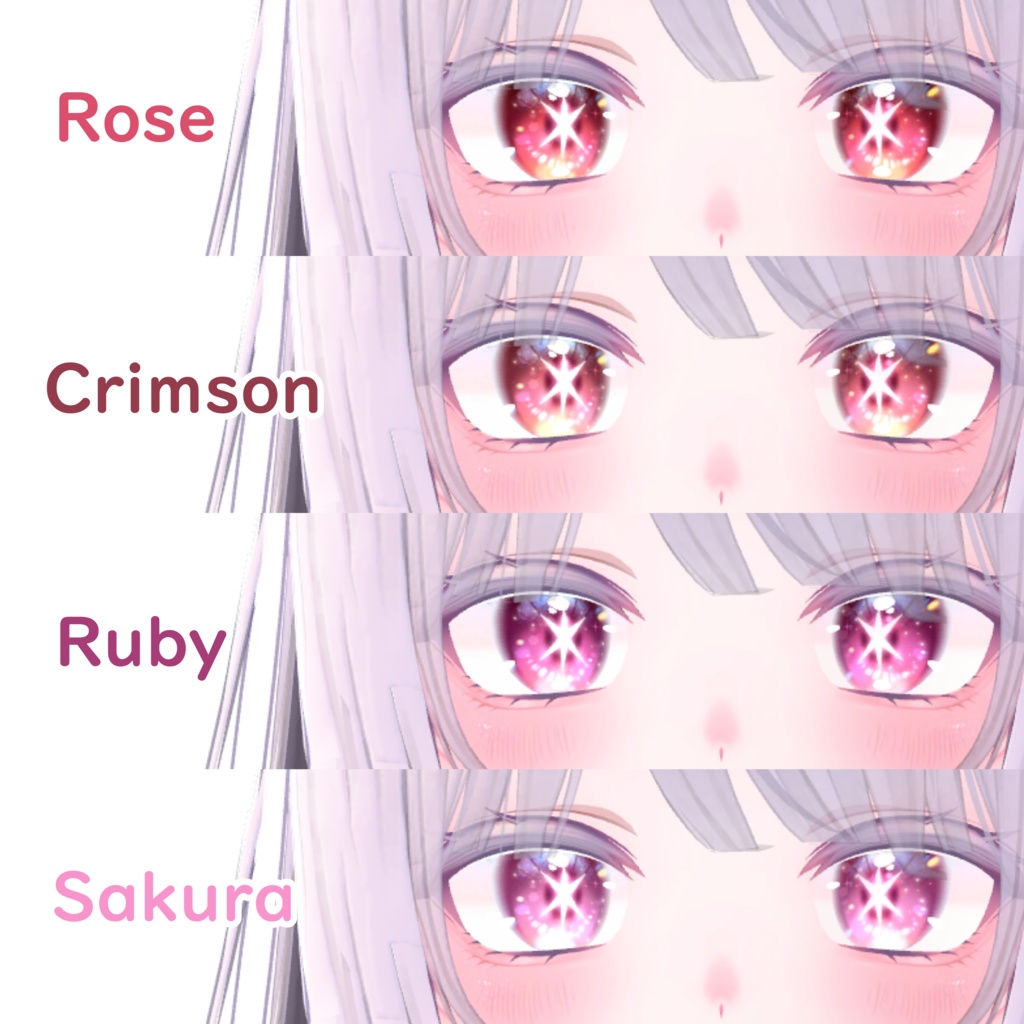 【萌専用】無料瞳テクスチャ