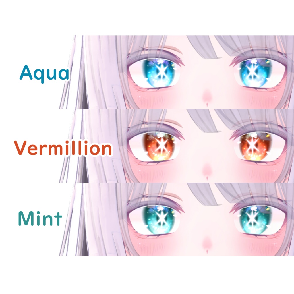 【萌専用】無料瞳テクスチャ