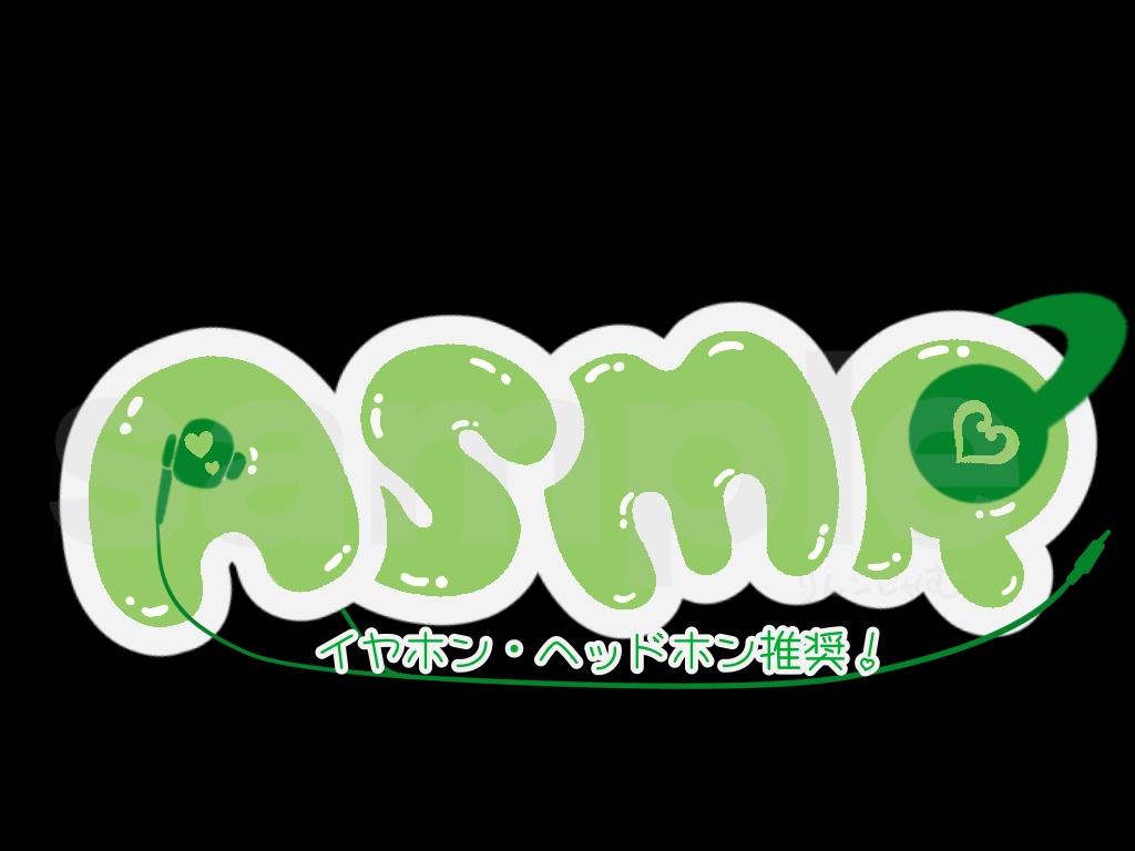 ASMR 配信サムネイルロゴ