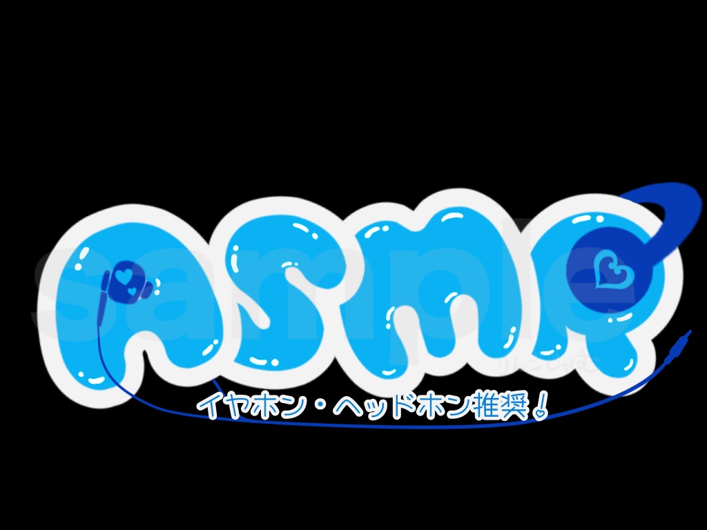 ASMR 配信サムネイルロゴ