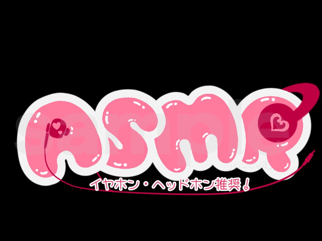 ASMR 配信サムネイルロゴ