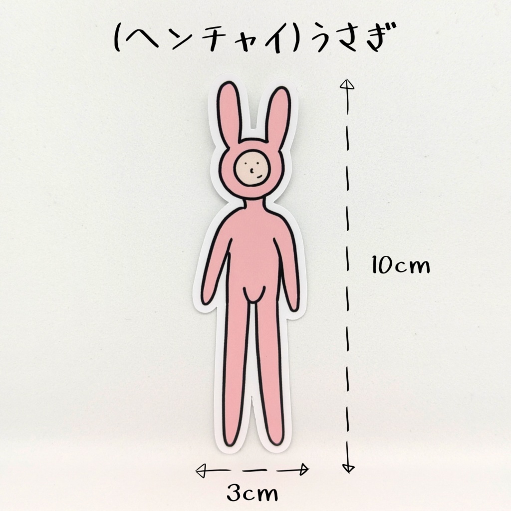 【キホン】へんちゃいステッカー【Stickers】