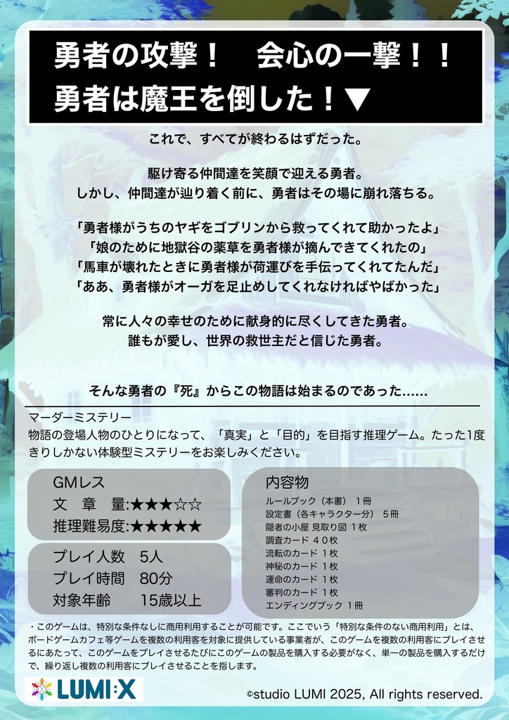 勇者ってそぉゆぅもんだよね?