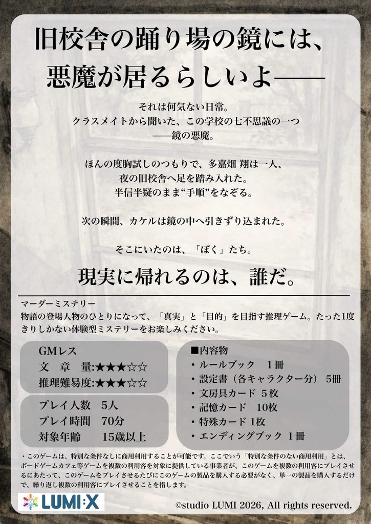 ぼくとボクと僕とボクとぼく