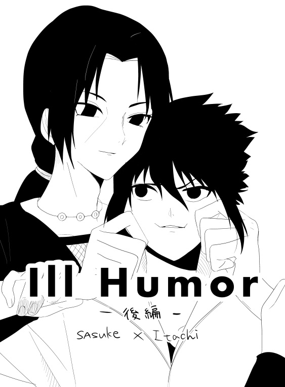 Ill Humor(後編)