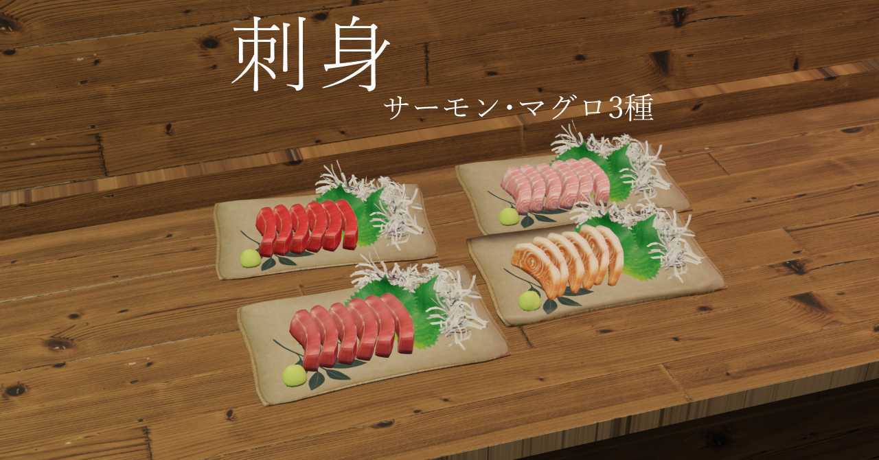 刺身セット(サーモン・マグロ3種)