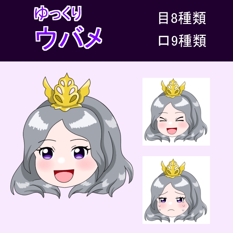 鈴奈神楽式ゆっくりウバメ立ち絵素材