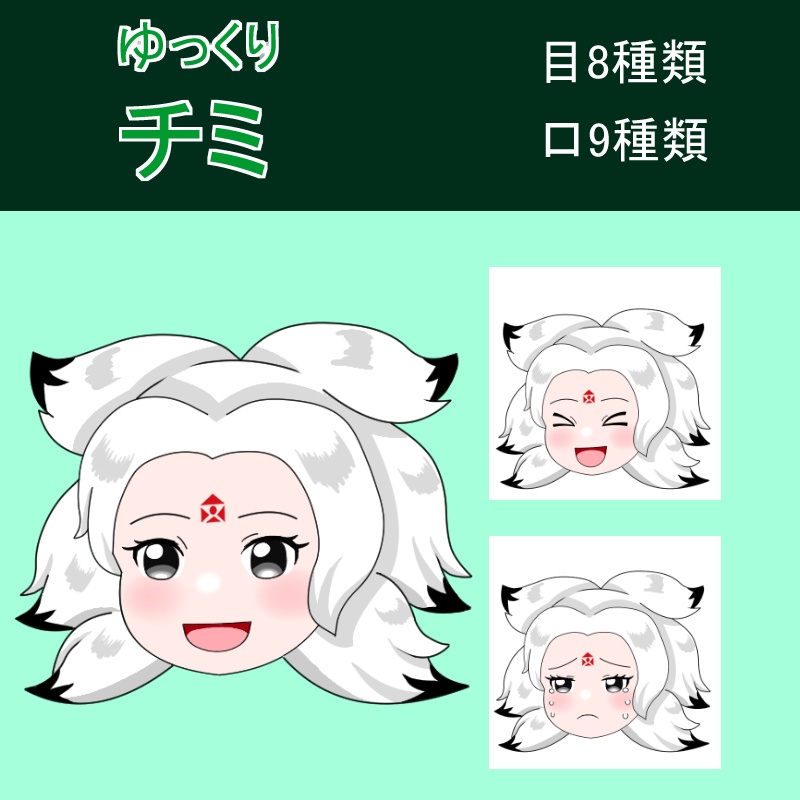 鈴奈神楽式ゆっくりチミ立ち絵素材