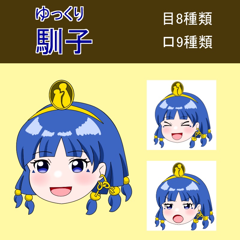 鈴奈神楽式ゆっくり馴子立ち絵素材