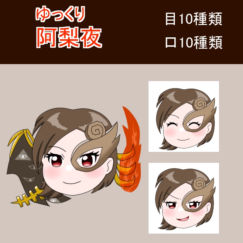鈴奈神楽式ゆっくり阿梨夜立ち絵素材