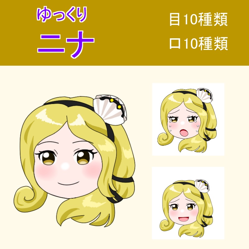 鈴奈神楽式ゆっくりニナ立ち絵素材