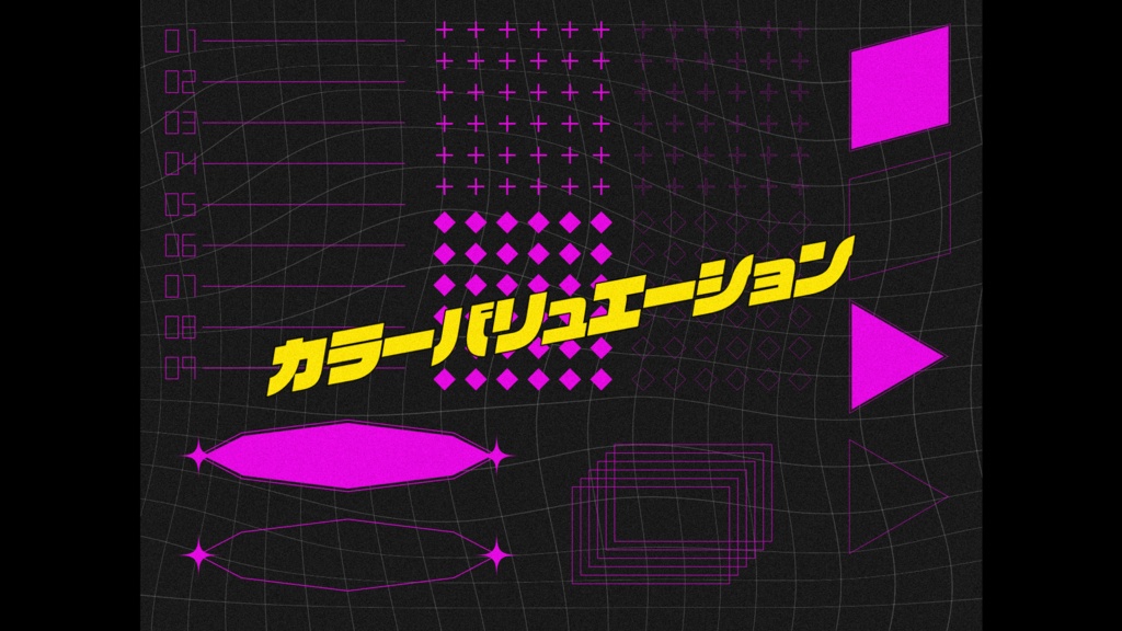 映像がかっこよくなる素材 その②