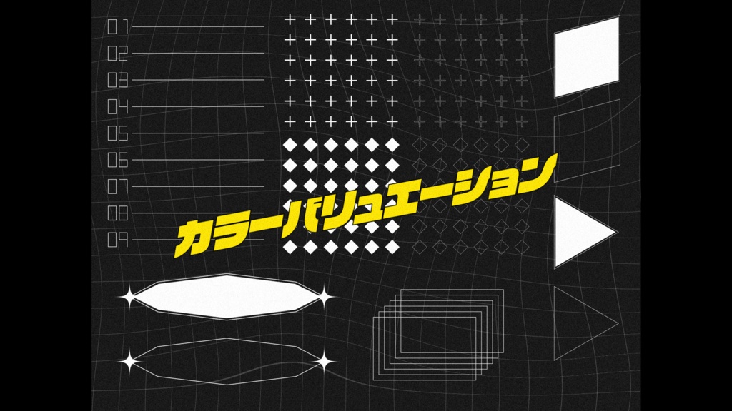 映像がかっこよくなる素材 その②