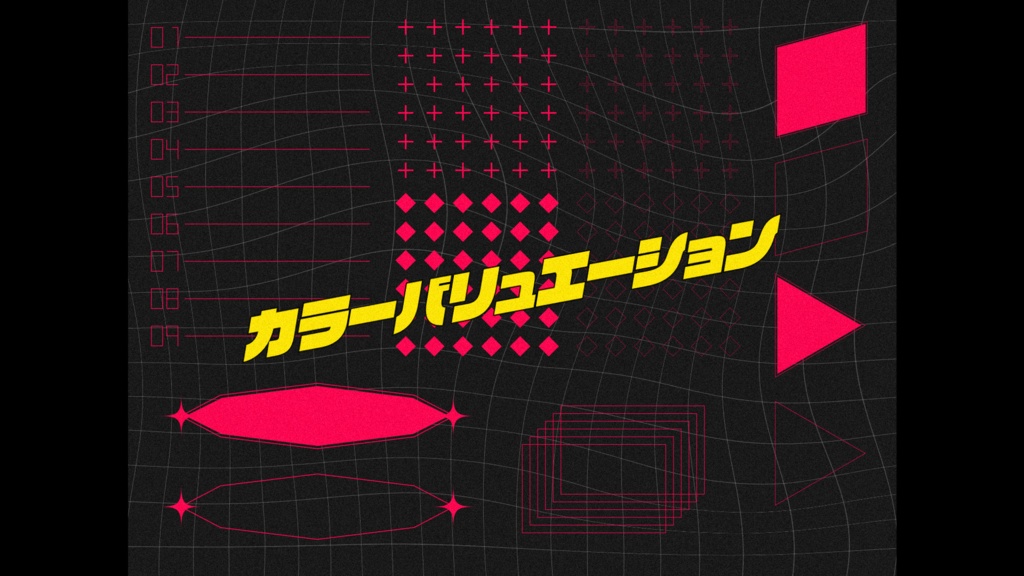 映像がかっこよくなる素材 その②