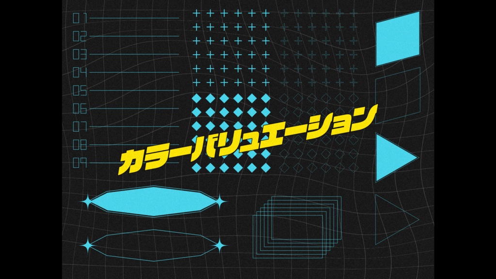 映像がかっこよくなる素材 その②