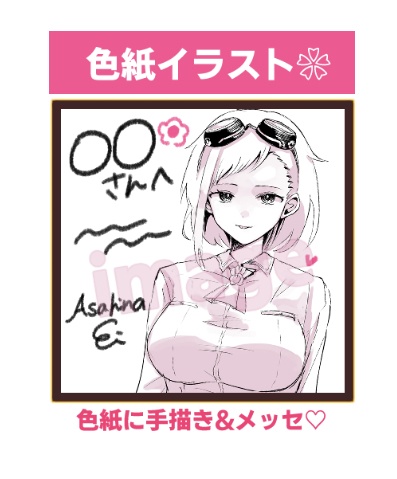 アナログ手描き色紙♡