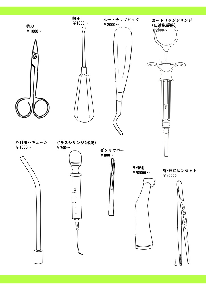 歯科 外科器具 denden様 allo-viandes.com