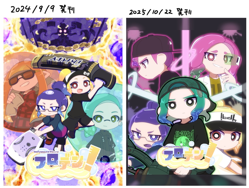 【設定資料】フロデン！１＆２