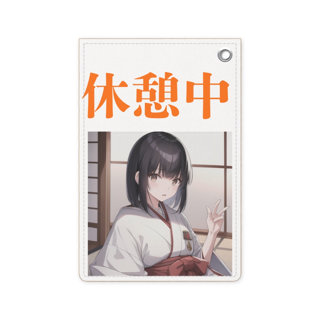 巫女さんの休憩