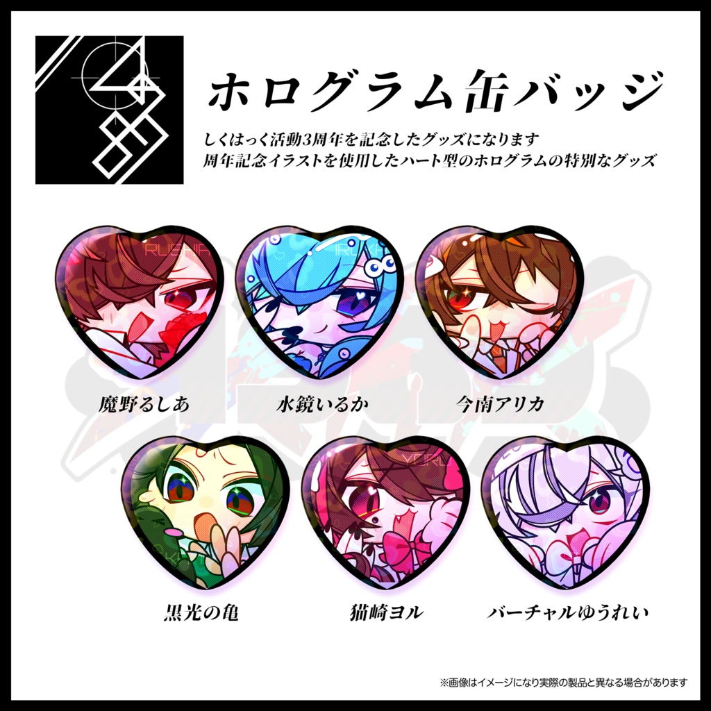●ホログラム缶バッジ【#3周年記念】
