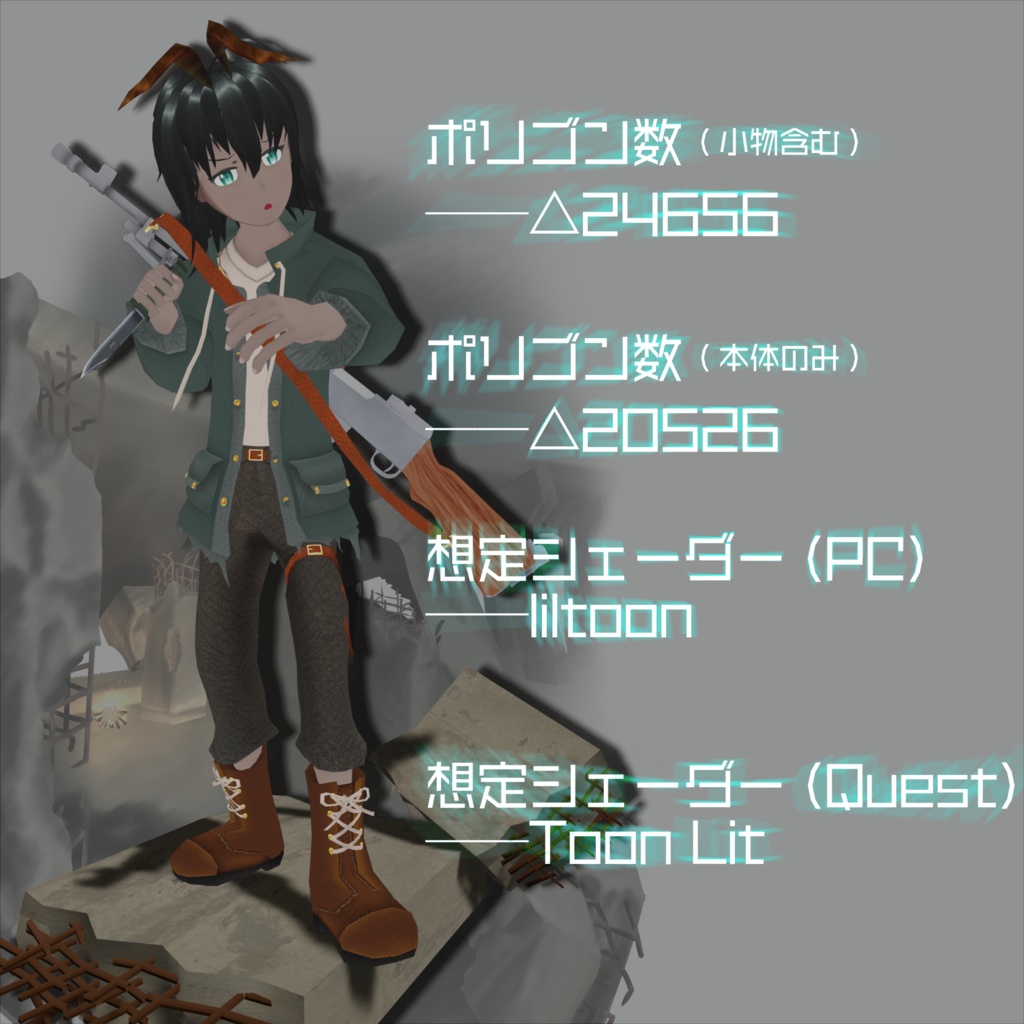 『四番』/「フォルセスキ・トイッカ」【VRChat向けオリジナル3Dモデル】