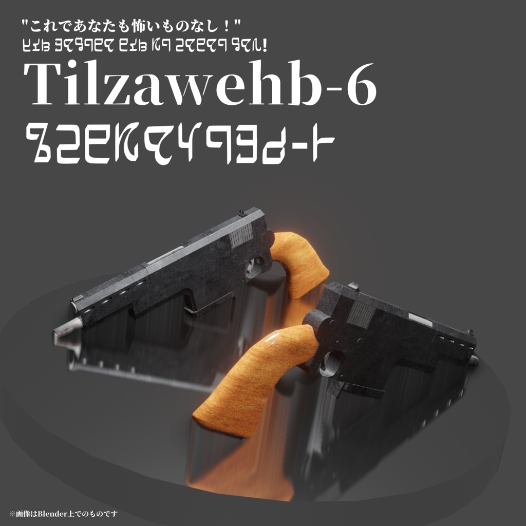 クラシックなハンドキャノン