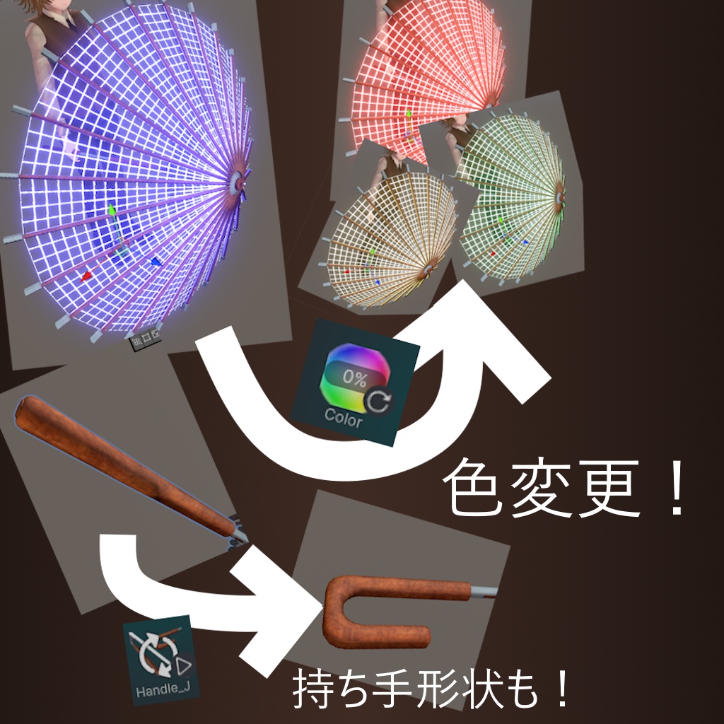 アバターギミック「サイバーパンクな和傘」【VRChat想定】