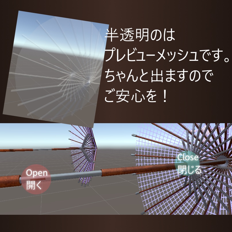 アバターギミック「サイバーパンクな和傘」【VRChat想定】