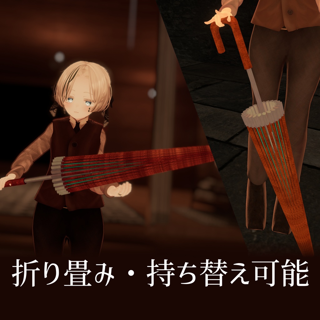 アバターギミック「サイバーパンクな和傘」【VRChat想定】
