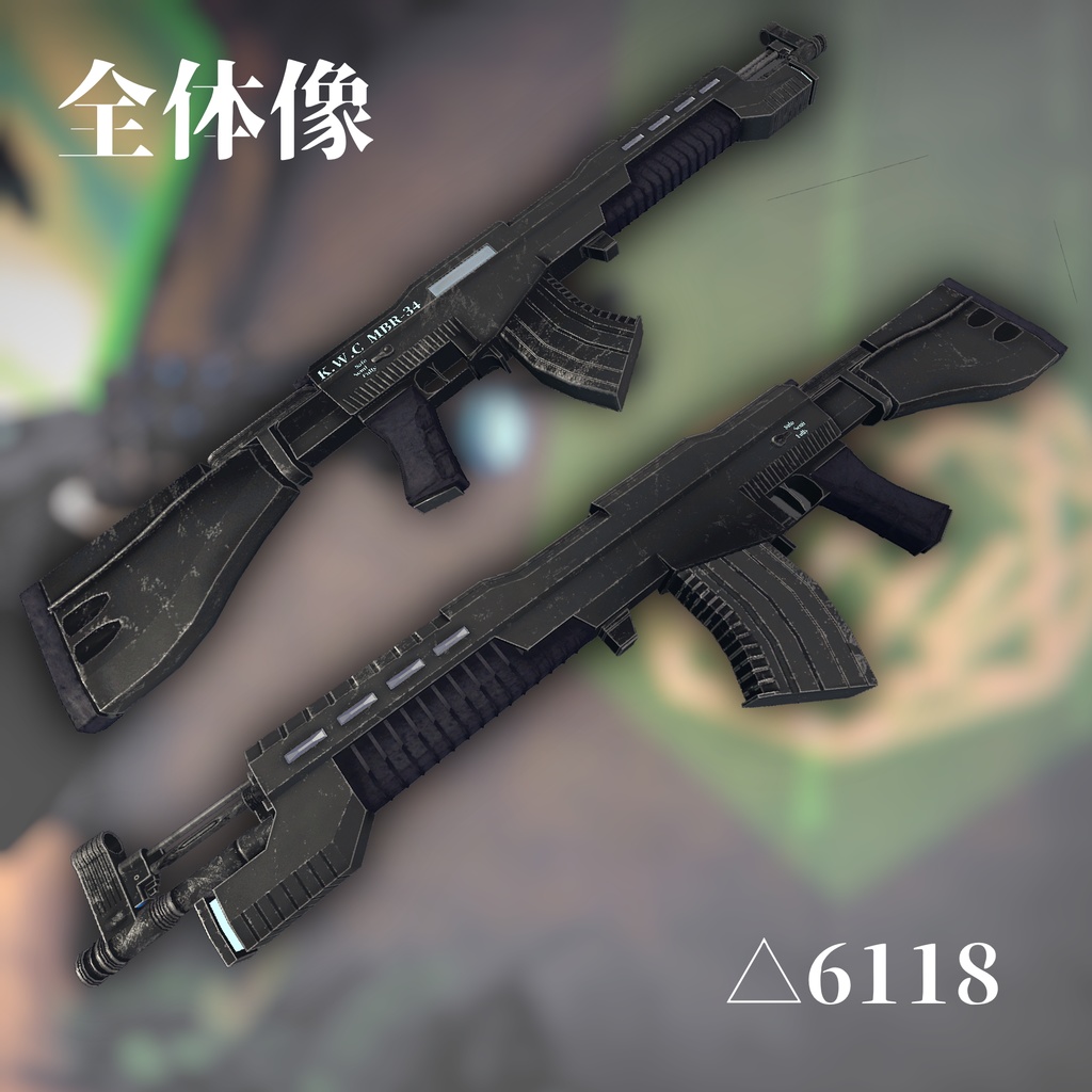 サイバーパンクな自動小銃【VRChat想定】