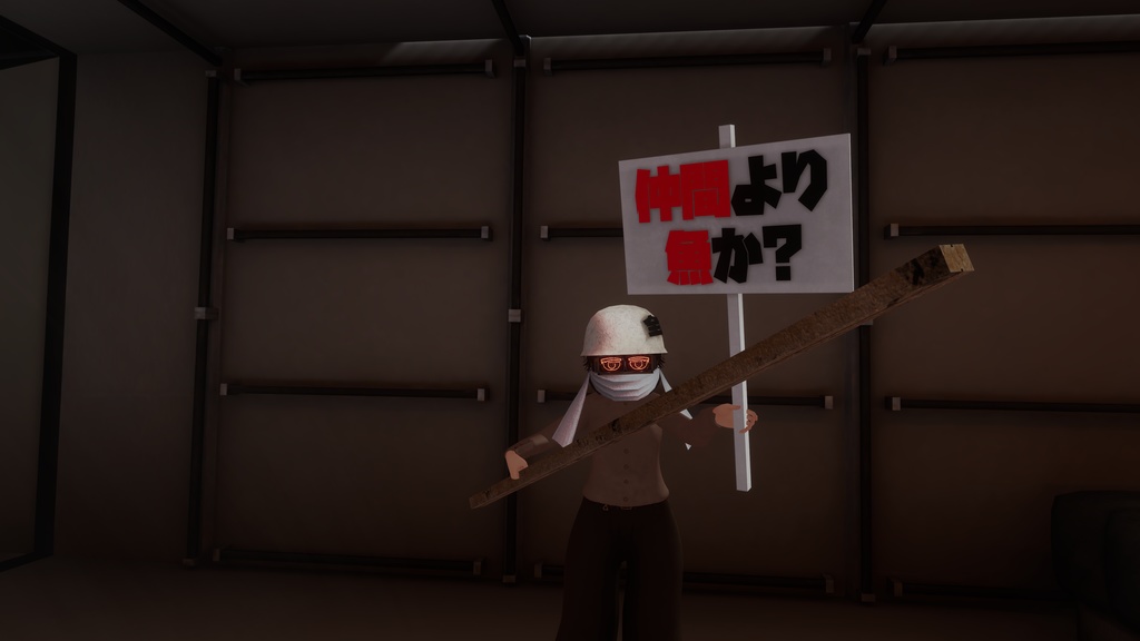 【VRChat想定】ゲバれ!全仮想連合闘争セット【アバターアイテム】