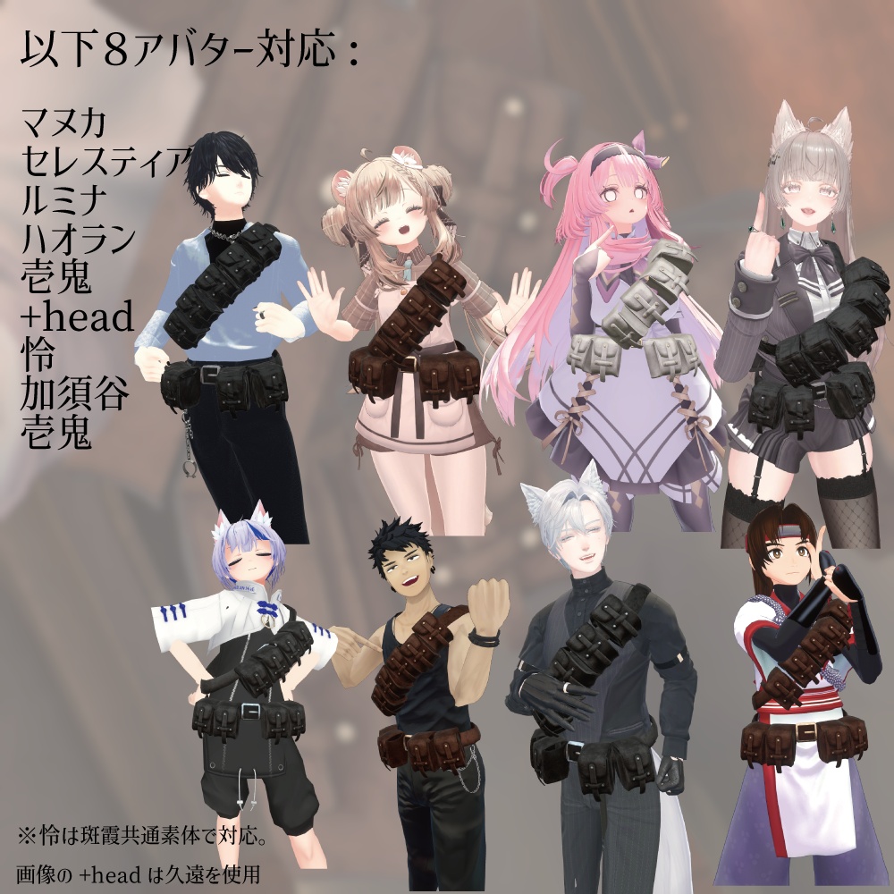 【VRC想定】クラシックなポーチ【8アバター対応】