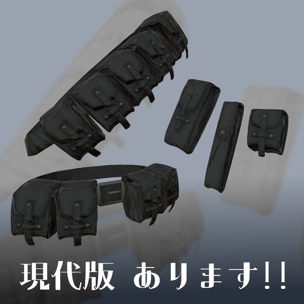 【VRC想定】クラシックなポーチ【8アバター対応】