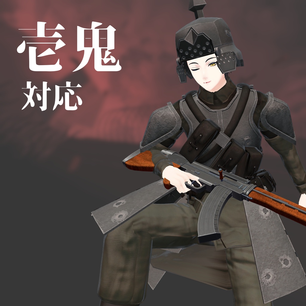 【VRChat想定衣装】BulletProof Trooper【7アバター対応】