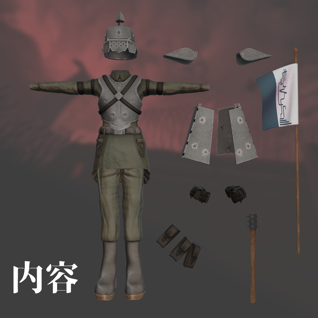 【VRChat想定衣装】BulletProof Trooper【7アバター対応】