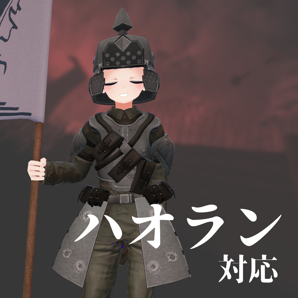 【VRChat想定衣装】BulletProof Trooper【7アバター対応】