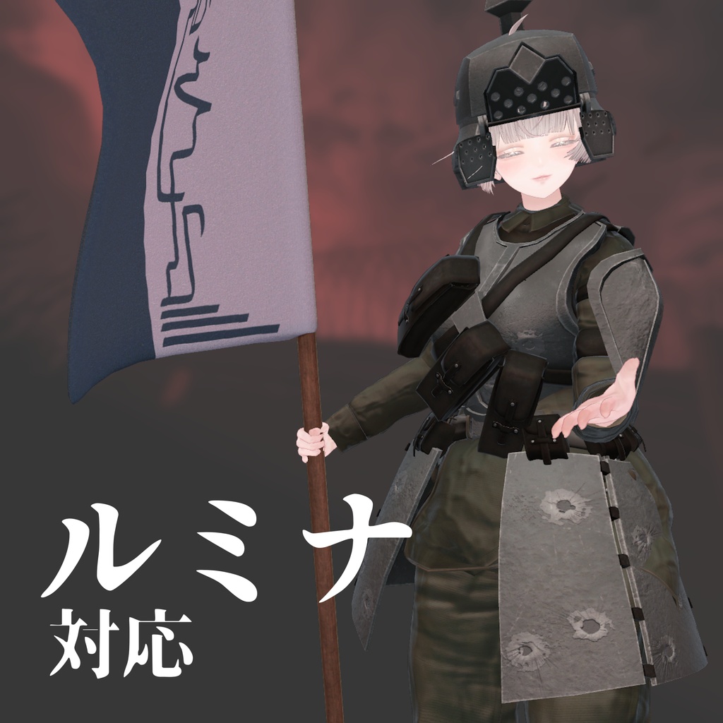 【VRChat想定衣装】BulletProof Trooper【7アバター対応】