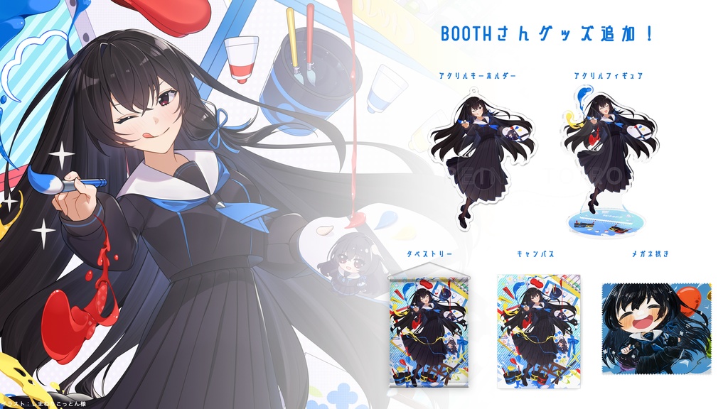 【風船といろ】メガネ拭き